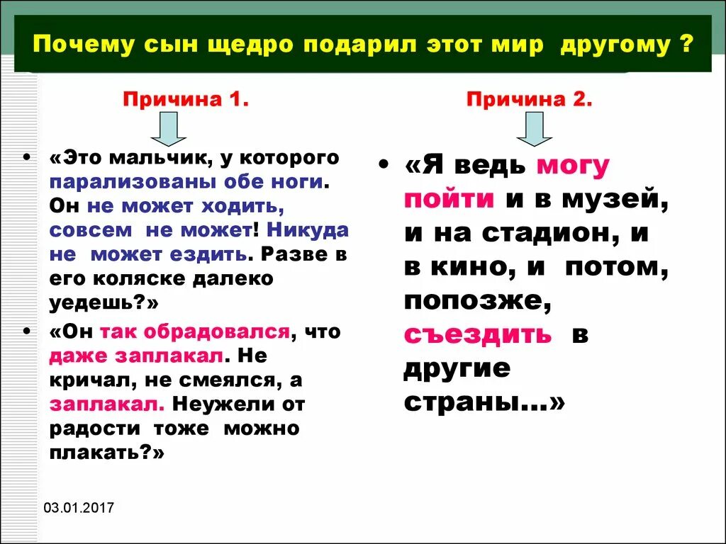 Другая причина текст. Но причина другая семья текст. Непара другая причина текст. Не пара причина другая семья текст.