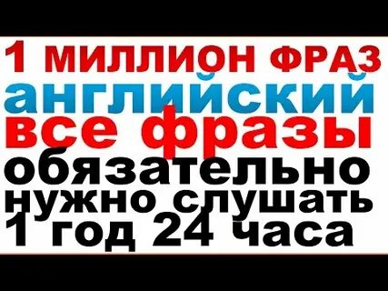 5000 английских слов
