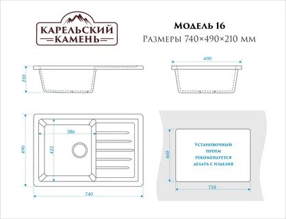 Размер раковины кухня из камня