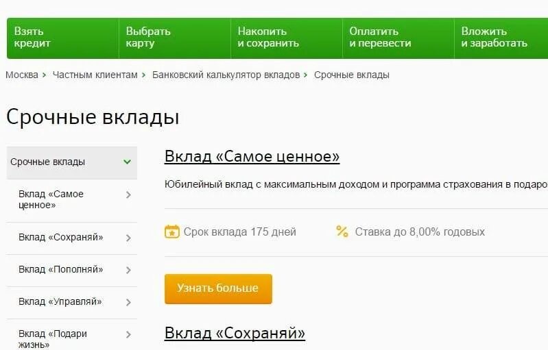 Сбербанк открыть счет пенсионеру. Долларовый счет в Сбербанке. Валютный счет в Сбербанке. Сбербанк долларовый счет карта.