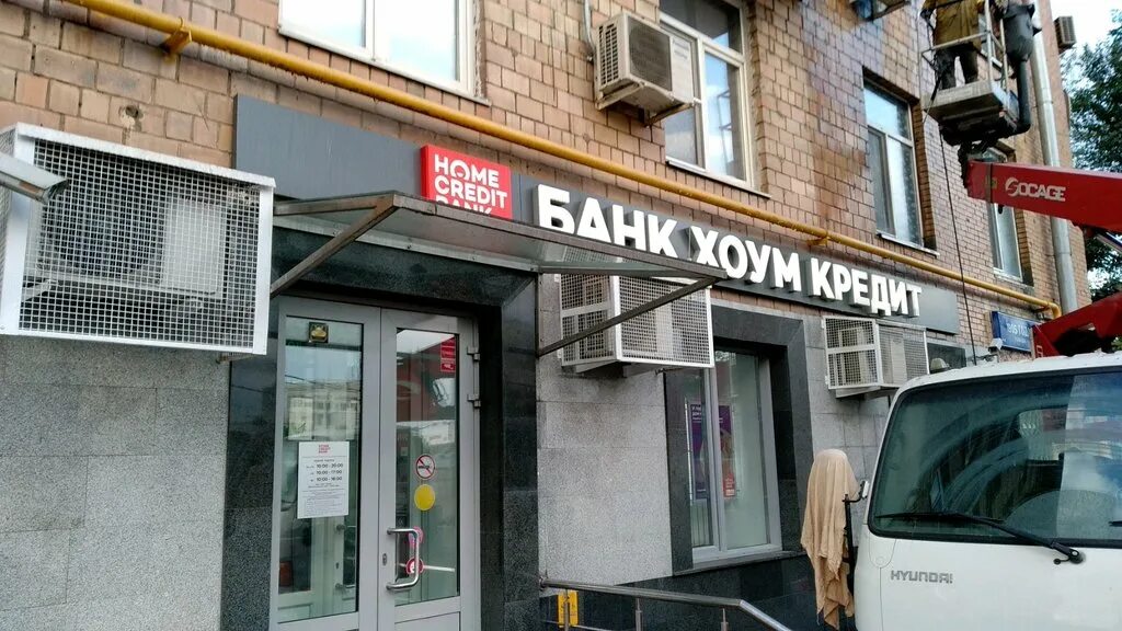 хоум кредит банк адреса. хоум банк офисы в москве адреса. хоум банк офисы в москве адреса. хоум банк офисы в москве адреса. хоум банк офисы в москве адреса.