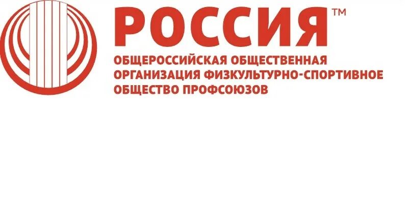 Спортивное общество россия. Спортобщество Россия логотип. Физкультурно-спортивные общества профессиональных союзов. ФСОП. Российское физкультурно спортивное общество.