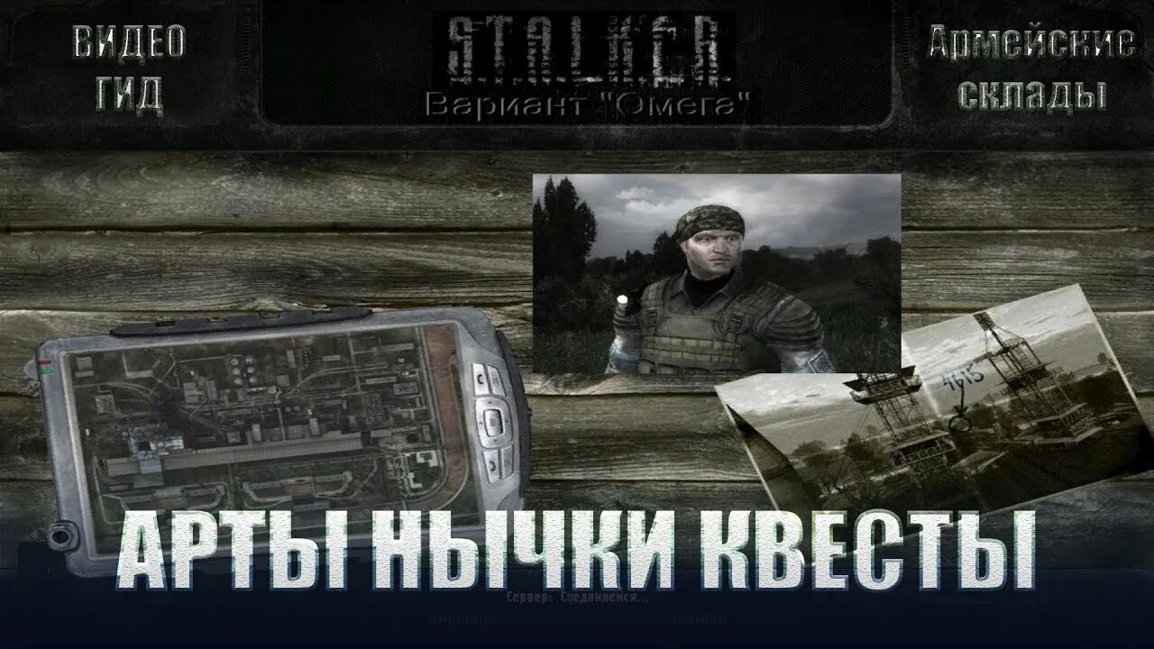 Игра сталкер вариант омега прохождение. Сталкер омега 2. сталкер вариант омега. крохобор сталкер. сталкер вариант омега лабиринт.