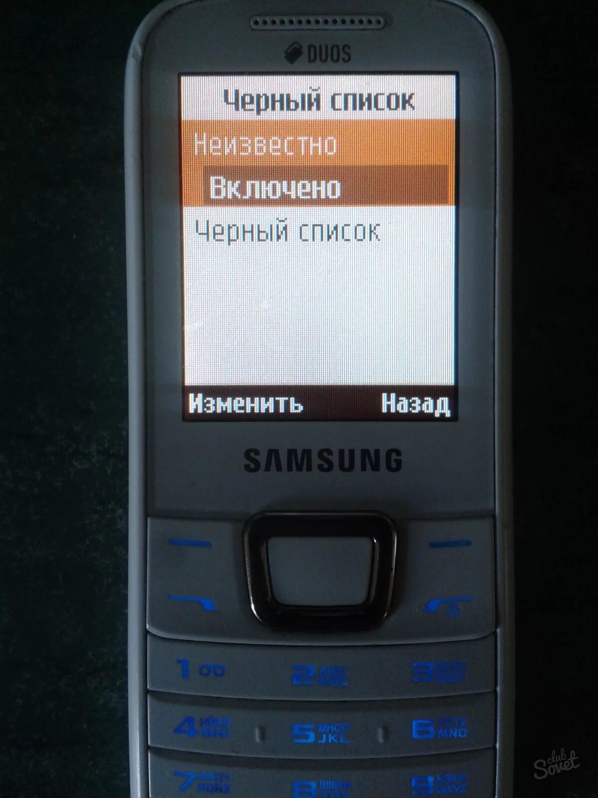 Телефон samsung вызов. Черный список в телефоне. Samsung черный список. Черный список на кнопочном самсунге. Черный список на кнопочном телефоне.