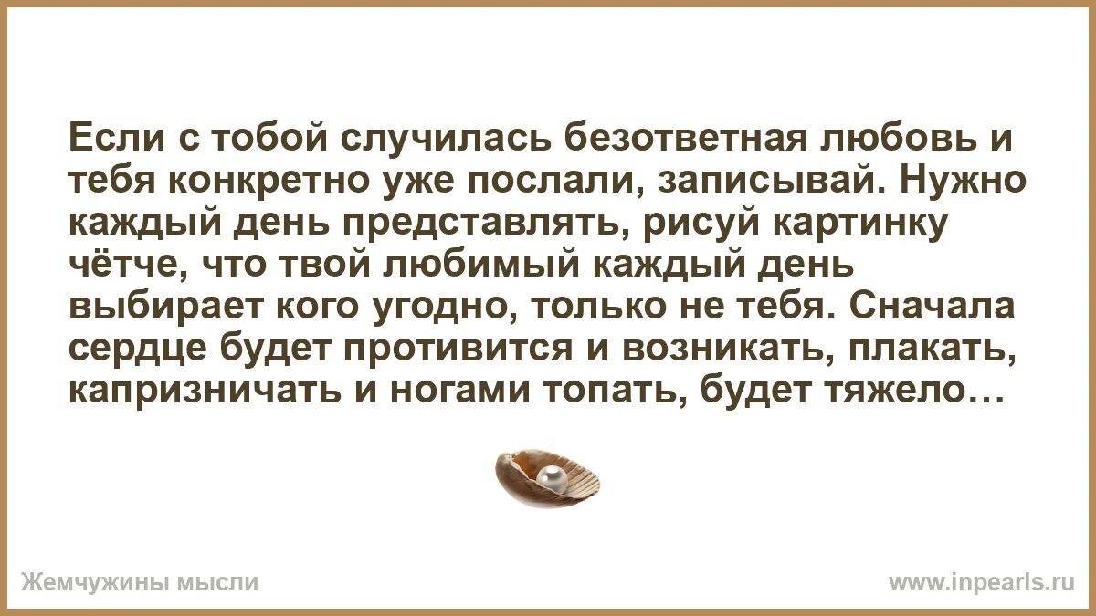 Безответный безответственный. Бывает ли Безответная любовь. Мудрые цитаты о безответной любви. Цитаты про безответную любовь. Невзаимная любовь.