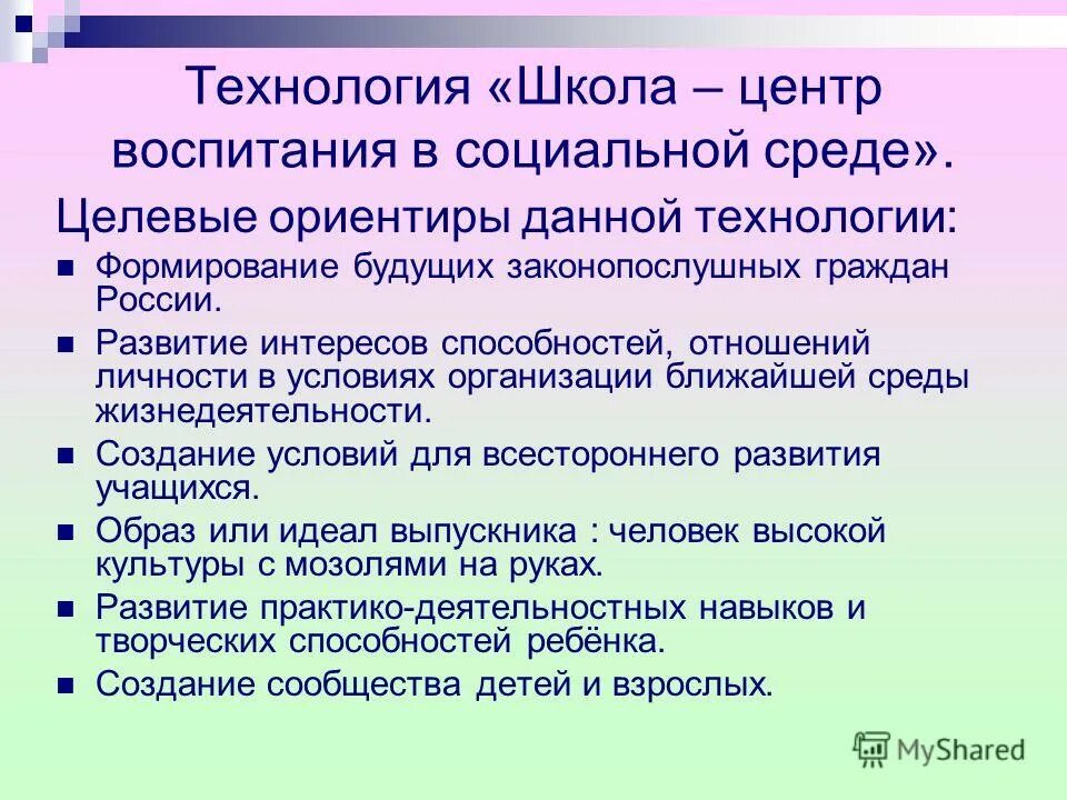 Процесс формирования. Процесс создания. Профессиональное становление личности. Формирование будущего статья. Формирование будущего статья.