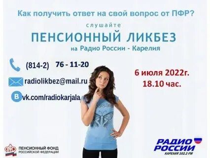 Радио карелия