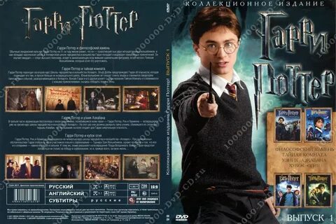 Potter dvd