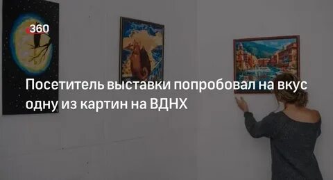 Ребята вкус