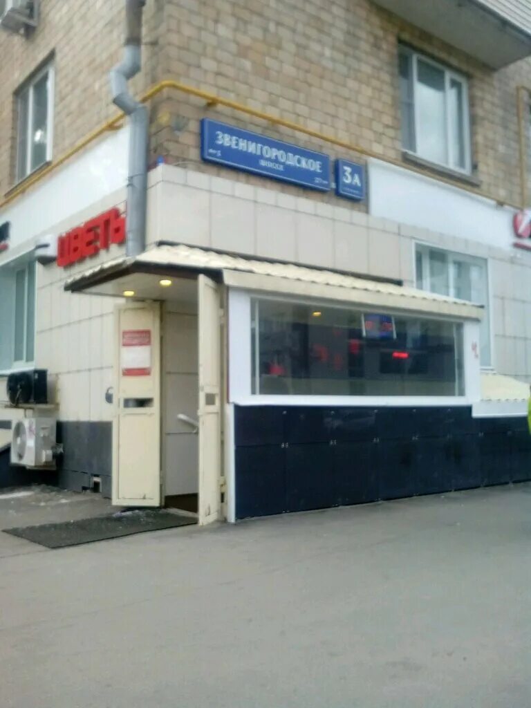 Звенигородское шоссе д 3. Звенигородское шоссе 3а. Звенигородское шоссе 3а. Звенигородское шоссе 3а стр 1. 1.