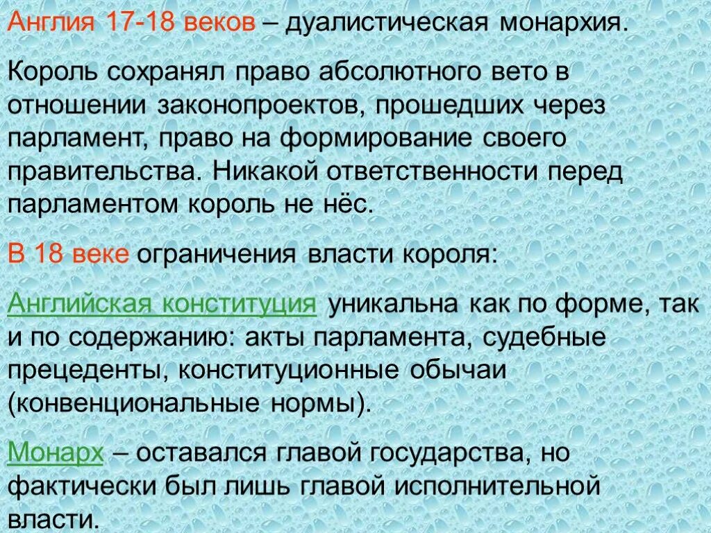 Англия в 18 веке кратко. Англия в 17 18 веках кратко. Англия 18 века кратко. Англия в 17-18 ВВ кратко. Англия в 17-18 веках экономика.