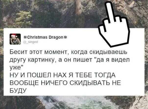 Игра слов картинки. Когда друг скидывает мемы. Ничего не видите как писать. Ничего не вижу не слышу не говорю. Ничего не видите как писать.