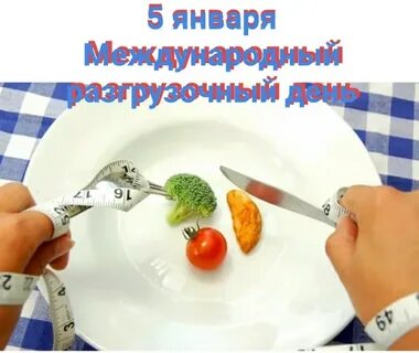 Международный разгрузочный