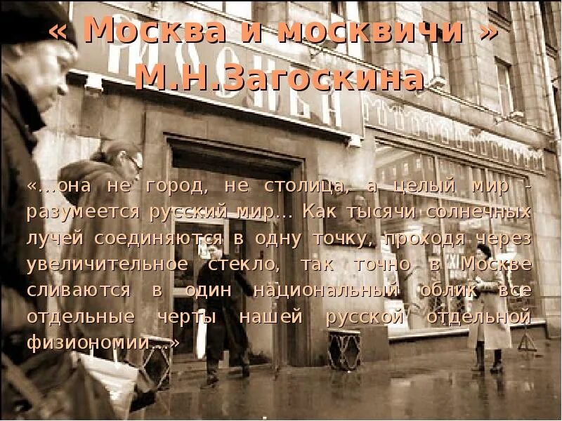 Граффити новосибирск. Социальная реклама баннер. Москва не город а целый мир. Мемы про город иваново. Достоевский в женеве.