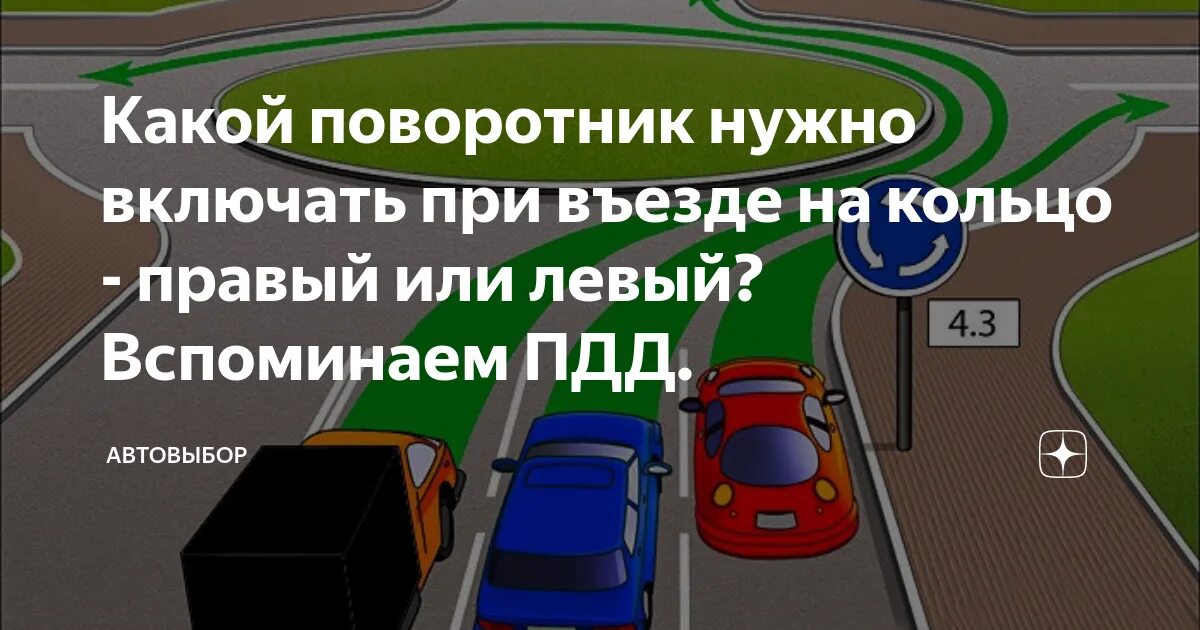 ПДД указатель поворота на кольцевое движение. Поворотники при круговом движении. Круговое движение ПДД поворотники. Движение на кольце ПДД поворотники.