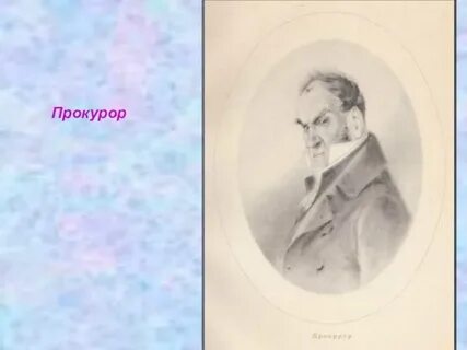 Губернатор мертвые души портрет