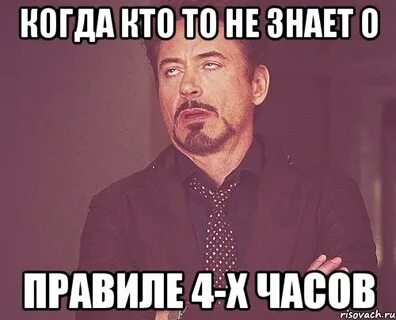 Где часы мем