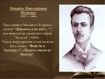 Дивлюсь я на небо на украинском