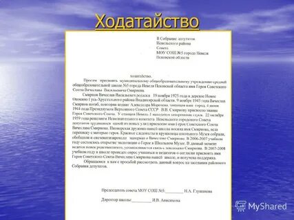 Согласие на награждение