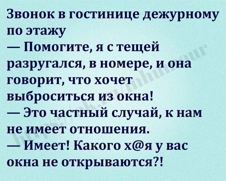 Дежурный гостиницы. Дежурный по этажу в гостинице. Дежурный по гостинице.