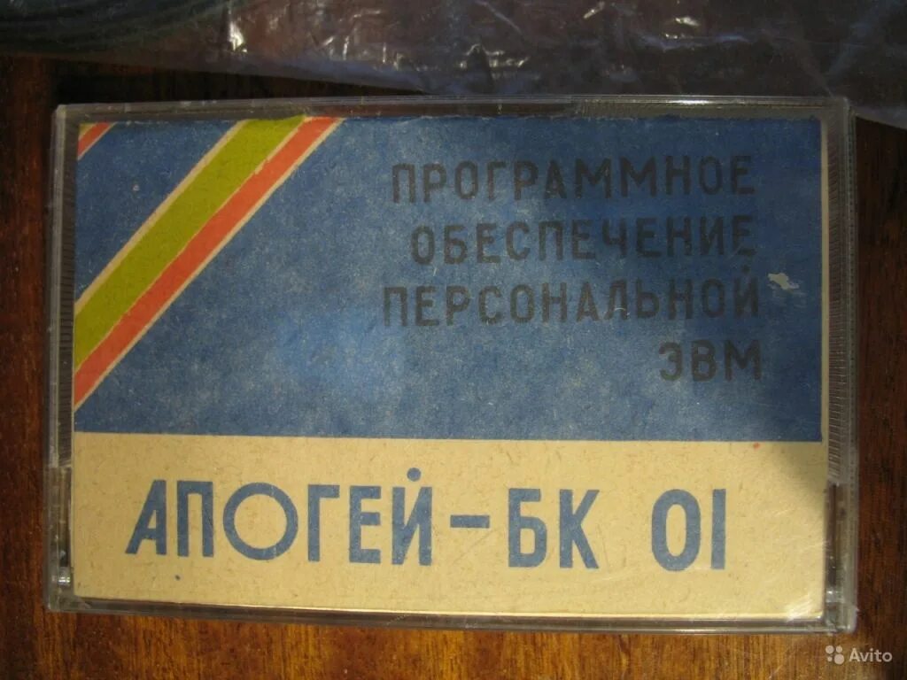Апогей 1. Апогей БК 01ц. Апогей ПК. Кассетный ПК апогей. Кассета для БК 01.