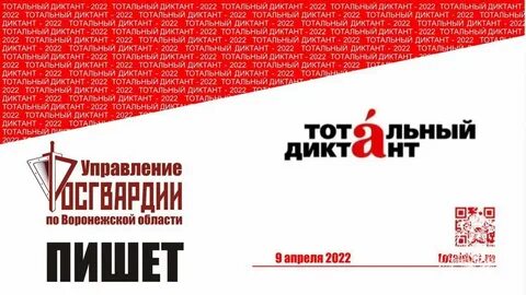 Тотальный