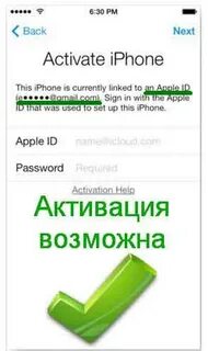 Почему просит активацию