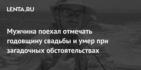 Отмечать поедете