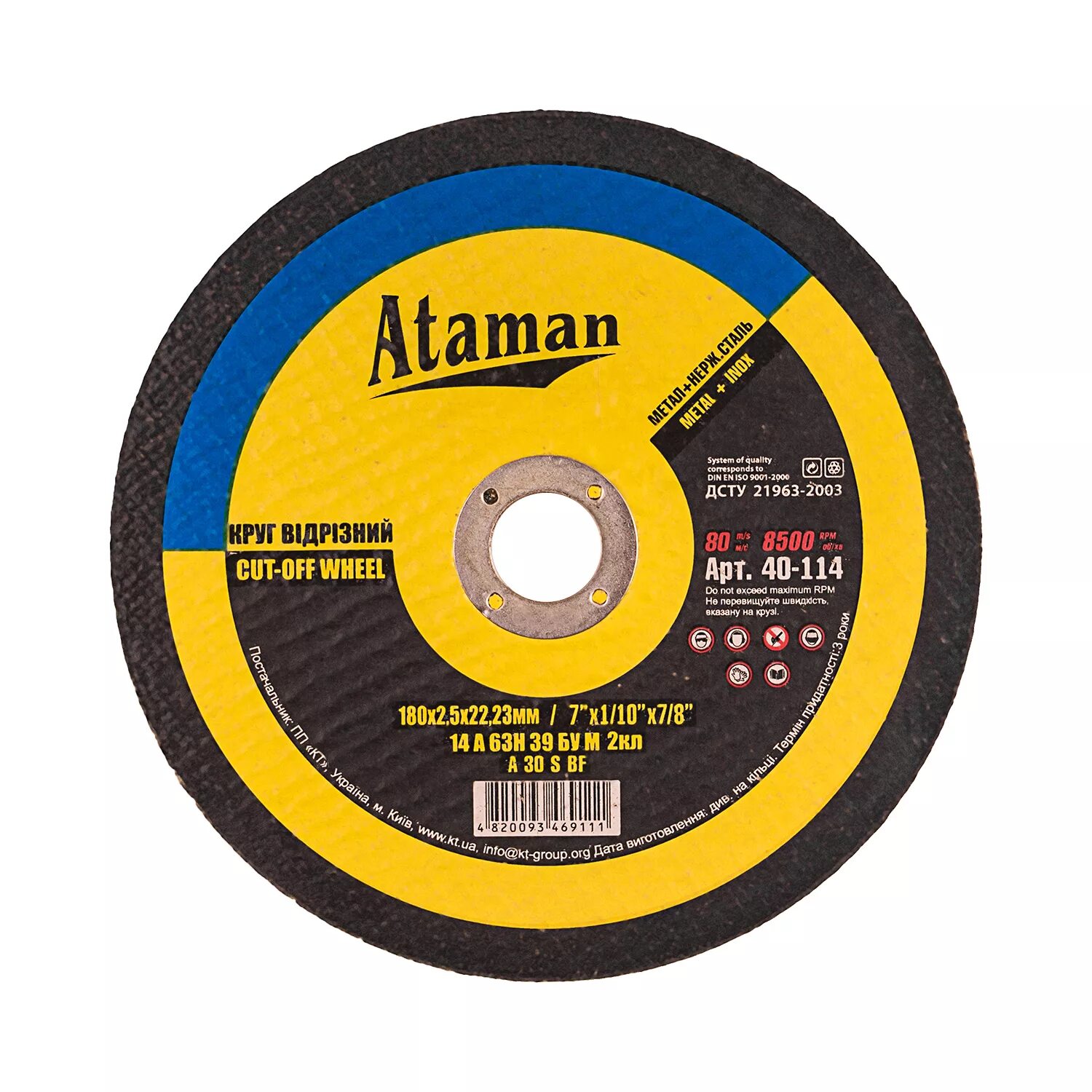 Круг отрезной 125 ataman. Диск отрезной по металлу атаман 355. Круги атаман. Круг зачистной 230х6. Круг зачистной 125 по металлу атаман.