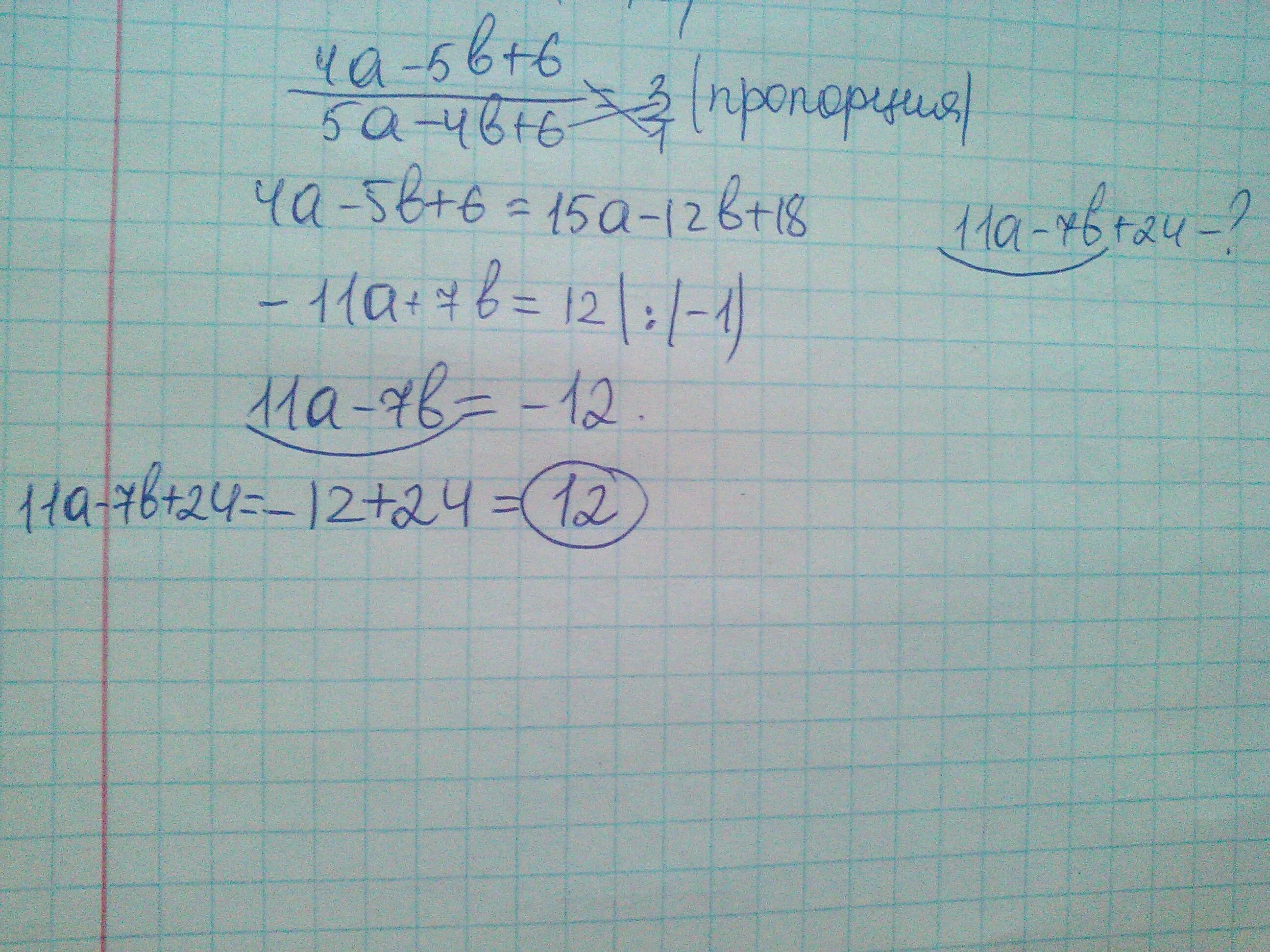 6а 4а 7 3а 5. А5 а6 а7 в5 в6 в7 в8. 4/7+5/6 Решение. 4(5-3а)-(11-а). А4 и а5.