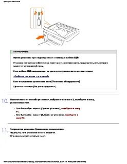 Инструкция принтера канон