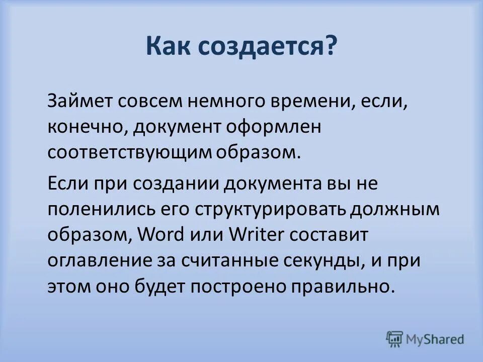 Писатель составить предложение