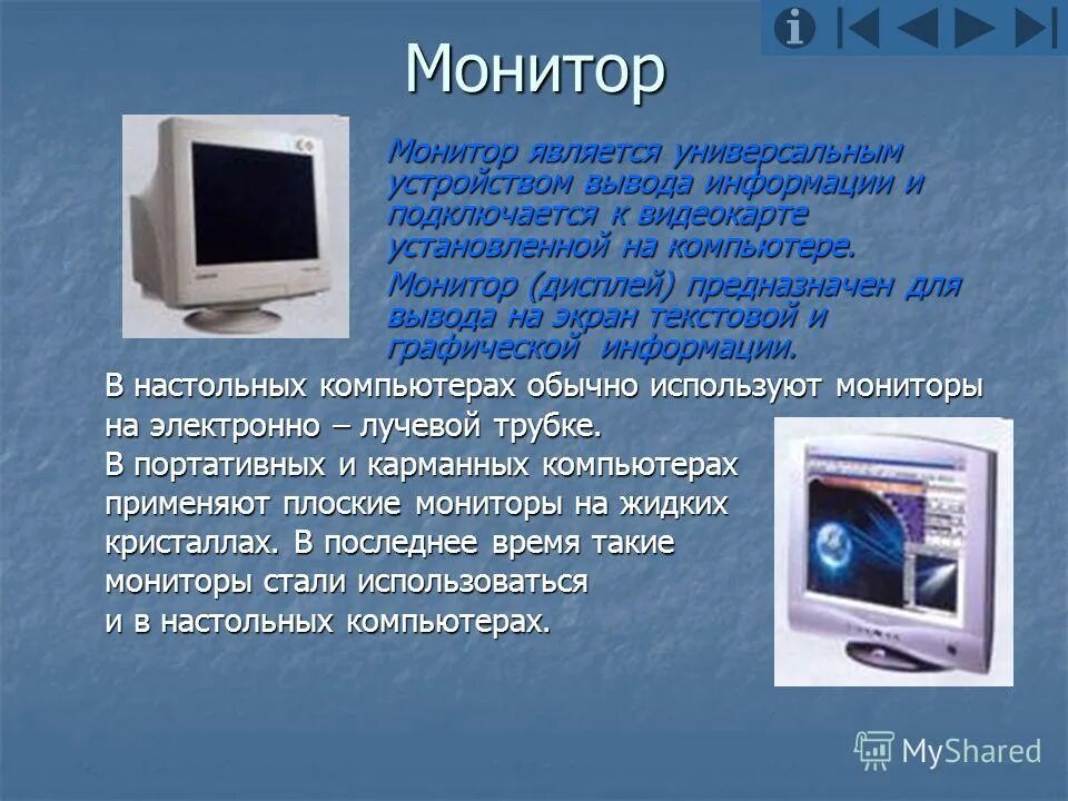 Устройство для вывода текстовой и графической информации. Устройства вво информации. Технические средства ввода графической информации. Устройством компьютера для обработки графической информации является. Устройства вода.