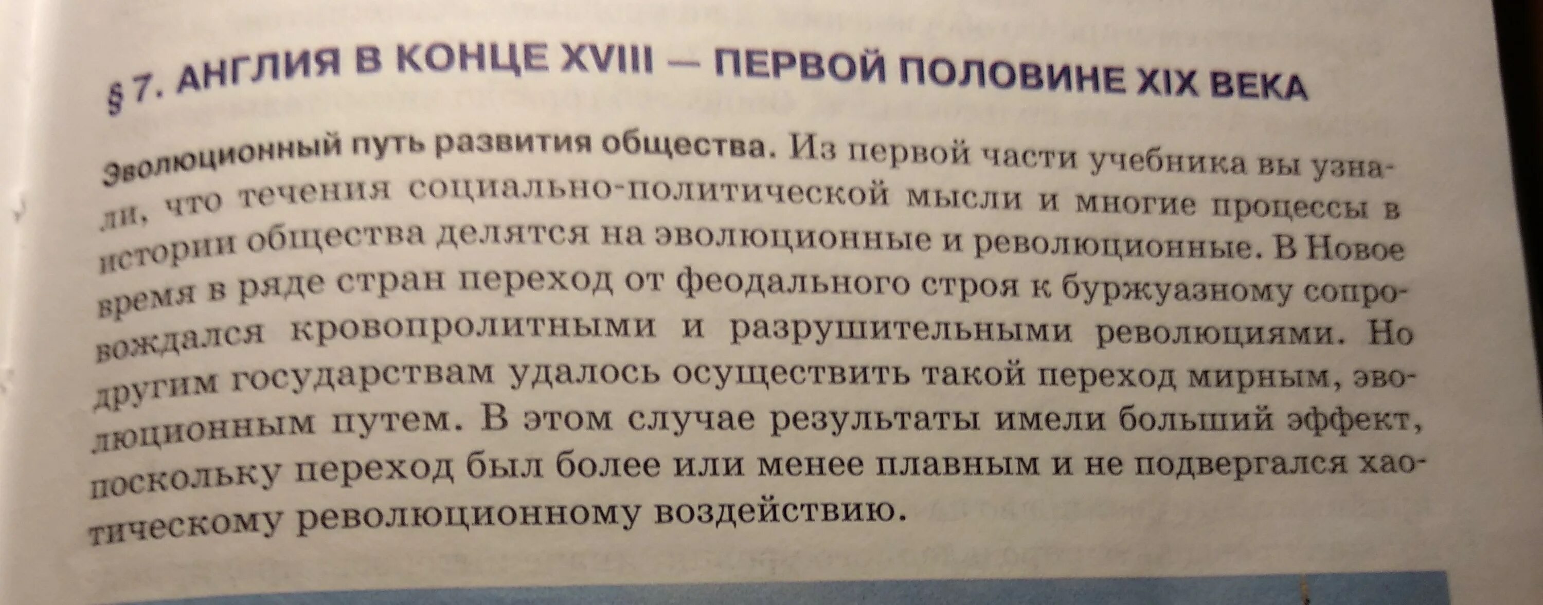 История 7 класс 5 параграф краткое содержание. История 8 класс история нового времени 8 параграф краткое содержание. История нового времени 7 класс 8 параграф краткое содержание. Краткий пересказ 7 класса параграф 8. Краткий пересказ история 7 класс.