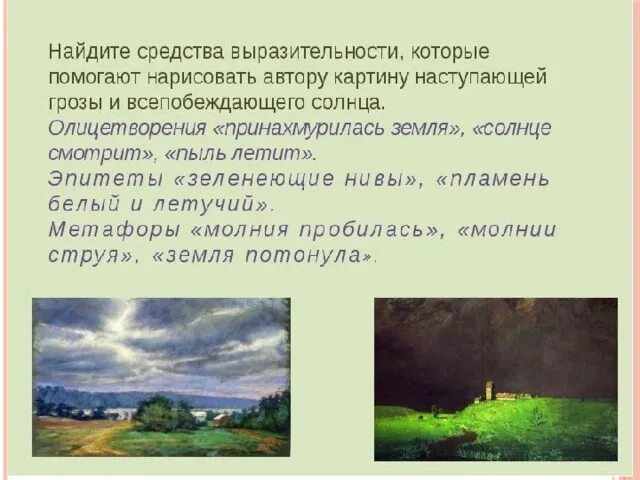 История создания стихотворения неохотно и несмело. История создания стихотворения неохотно и несмело
