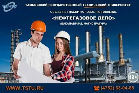 нефтегаз специальности