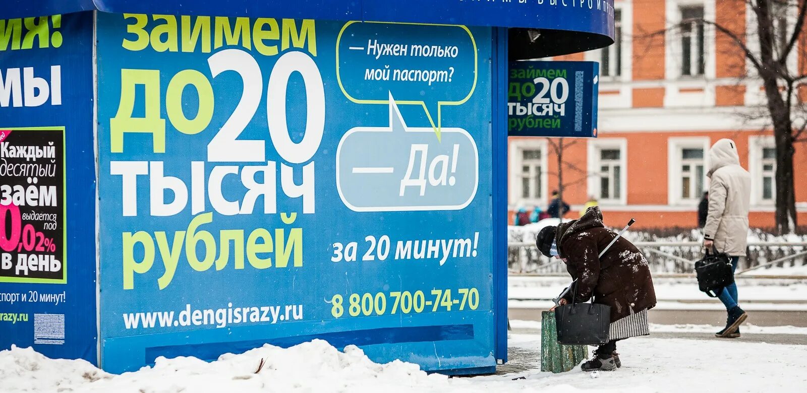 Микрозайм центробанк. Микрофинансовые организации. мфо. микрозаймы и микрофинансовые организации. займы в микрофинансовых организациях.