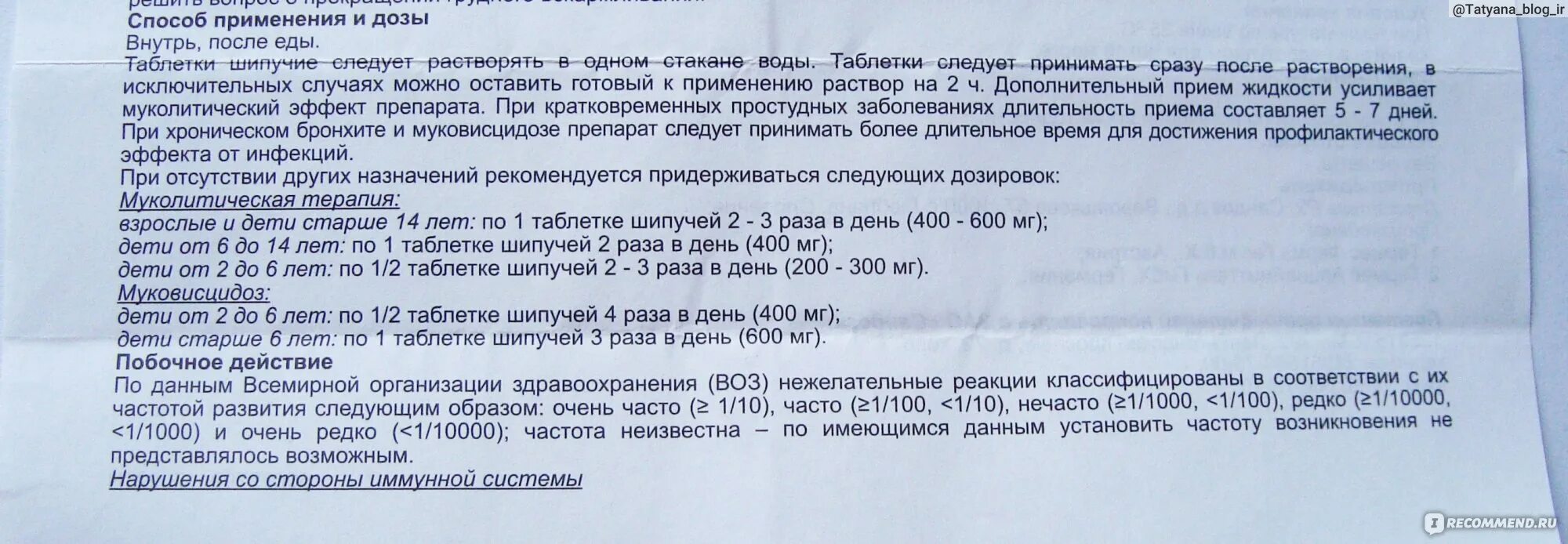 Аналог ацц от кашля. Аналоги ацц от кашля взрослых. Аналоги ацц от кашля для детей. Российский аналог ацц от кашля. Как пить ацц таблетки взрослым