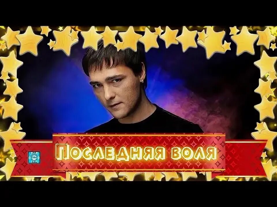 Не исполнили последнюю волю. Не исполнили последнюю волю
