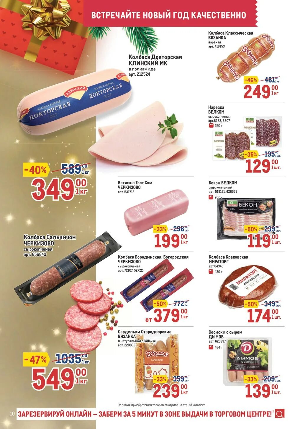 Метро магазин каталог. Каталог метро продукты. Метро кэш энд керри волгоград. Метро магазин каталог. Метро магазин каталог.