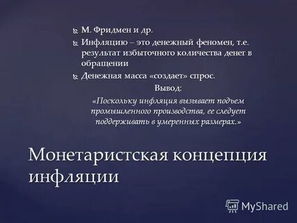 Феномен т