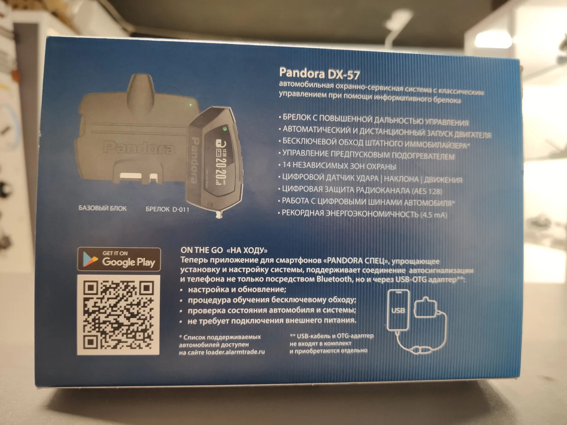Приложение пандора нет связи. Сигнализация пандора dx 57. автосигнализация pandora dx 57. сигнализация пандора dx 57r. pandora dx 57r дальность.
