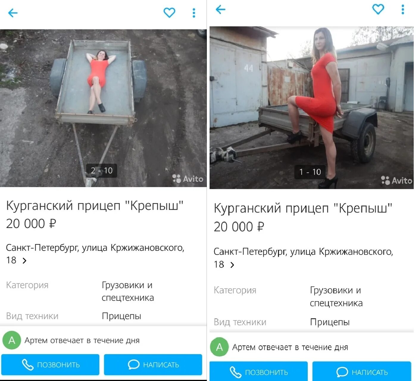 Авито девушка любая работа. Девки с авито. авито девушки. девчата с авито. прицеп с девчонками.