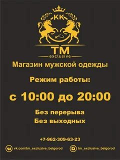 Белгород режим работы магазина