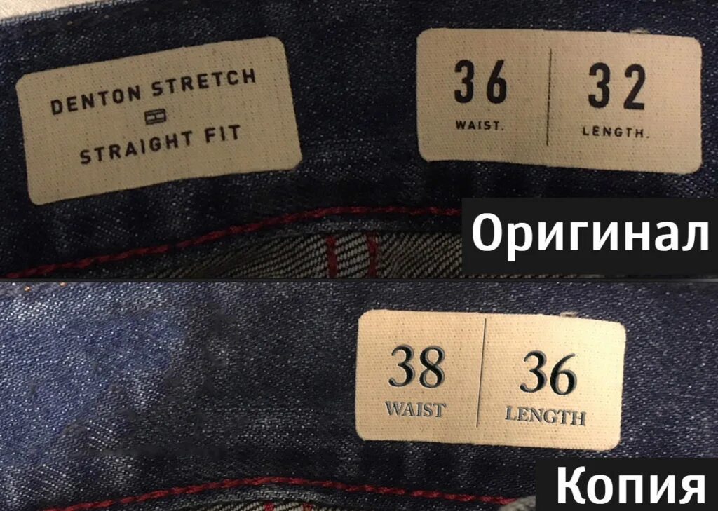 Как отличить ориг. Бирки на джинсах tommy hilfiger. бирки томми хилфигер оригинал джинсы.