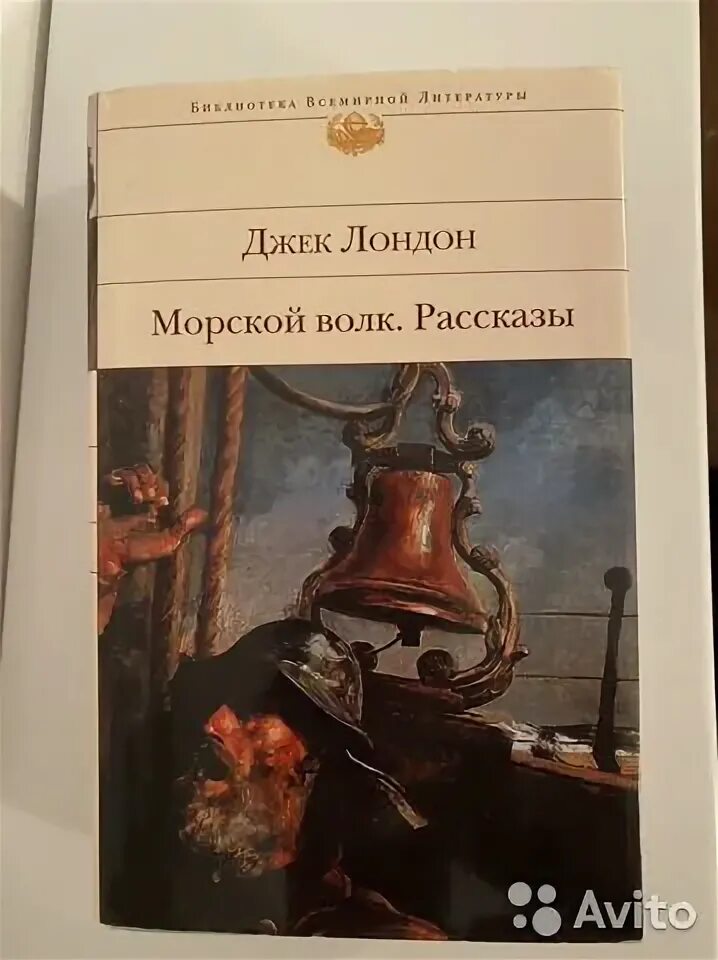 Джек лондон волки рассказы. Лондон бурый волк. Лондон джек "сын волка". Бурый волк джек лондон иллюстрации. Бурый волк джек лондон иллюстрации.