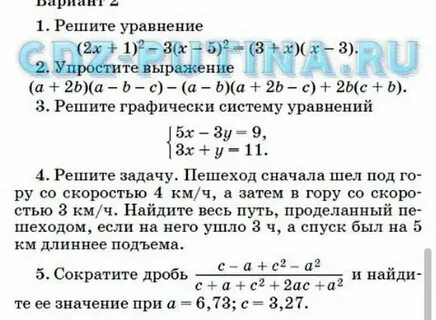 Математика 2001
