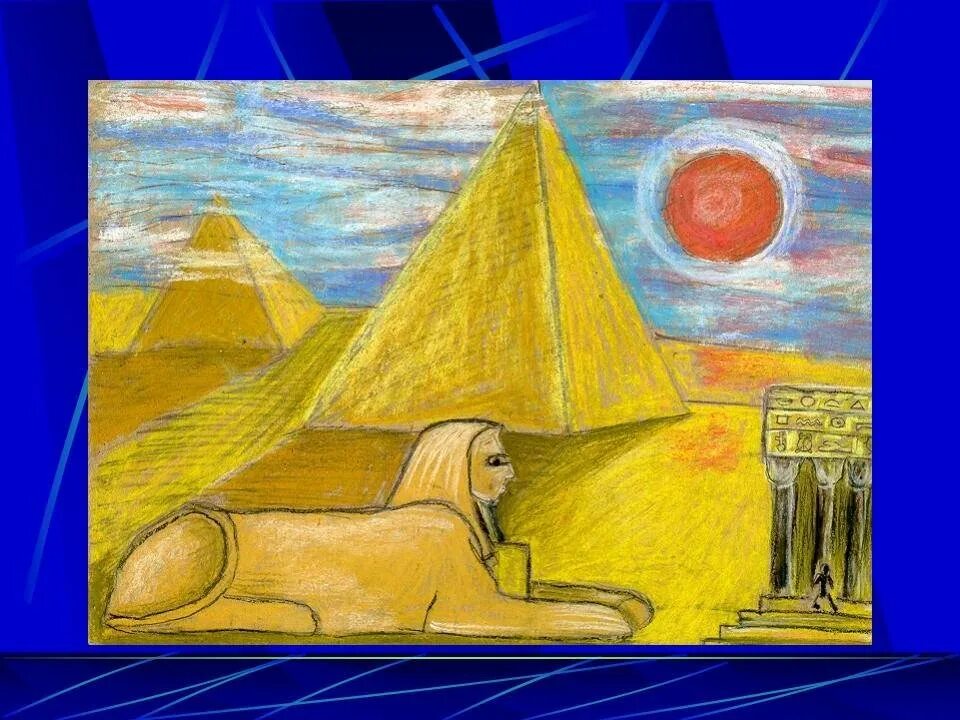 Древний Египет изо. Египет рисунки. Изо египетские пирамиды. Рисунки на египетскую тему.
