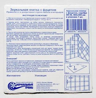 Зеркальном инструкция