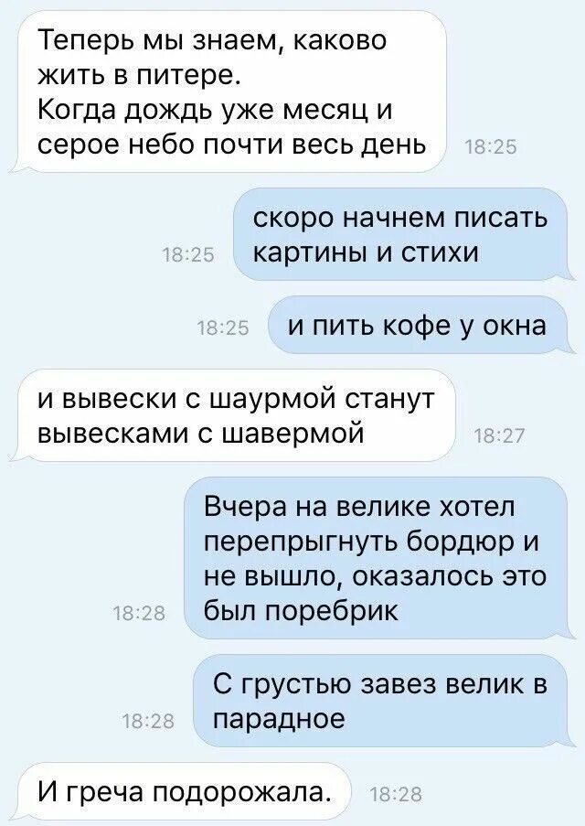 Какова жизнь текст